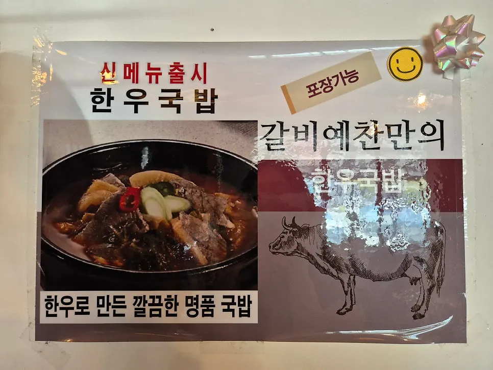 Large mul-naengmyeon with icy slush on top