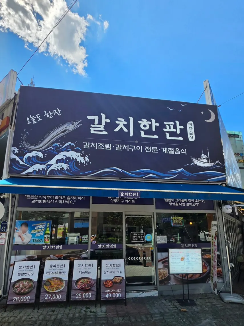 Visit photo at Galchi Hanpan in Sangmu, Gwangju