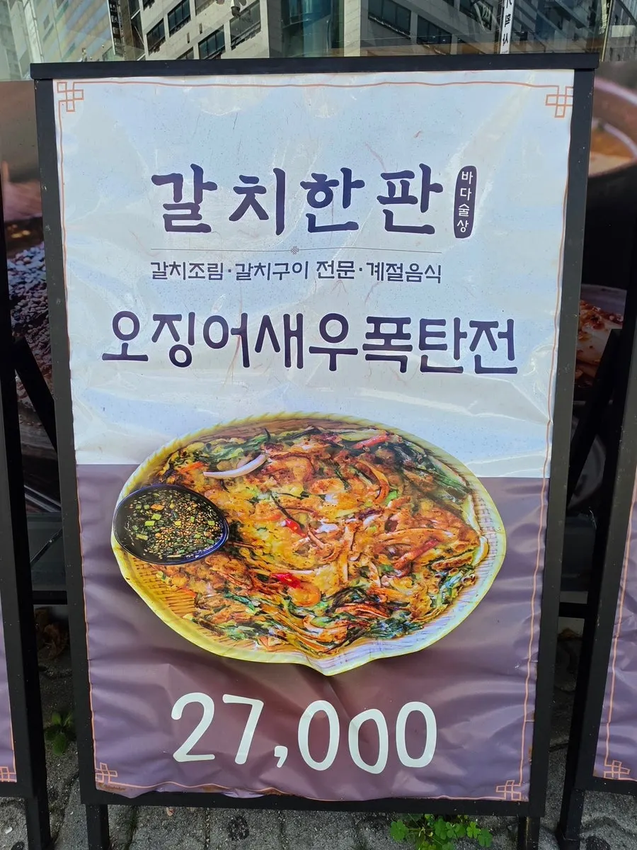 Menu board showing stir-fried pork and whole whelk stew