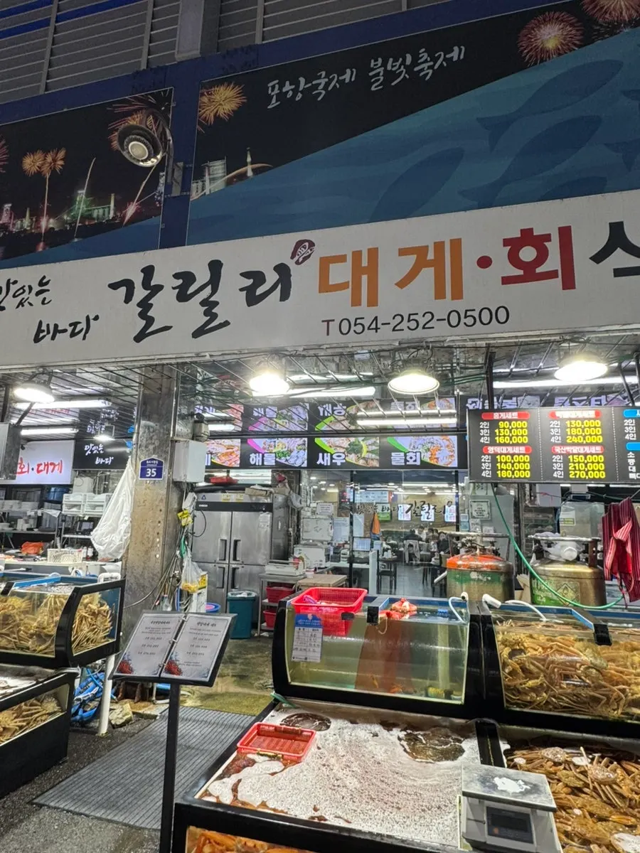 죽도시장 대게 회거리 안쪽 가는 길
