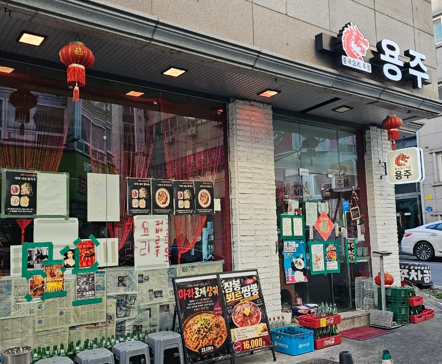 Feature image for Yongju, a Chinese food bar in Galma-dong