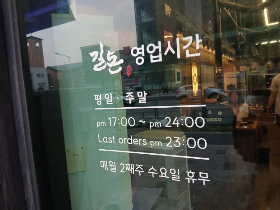갈마동 길돈 가는 길 상가 전경