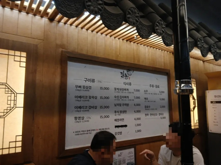 길돈 매장 내부 좌석