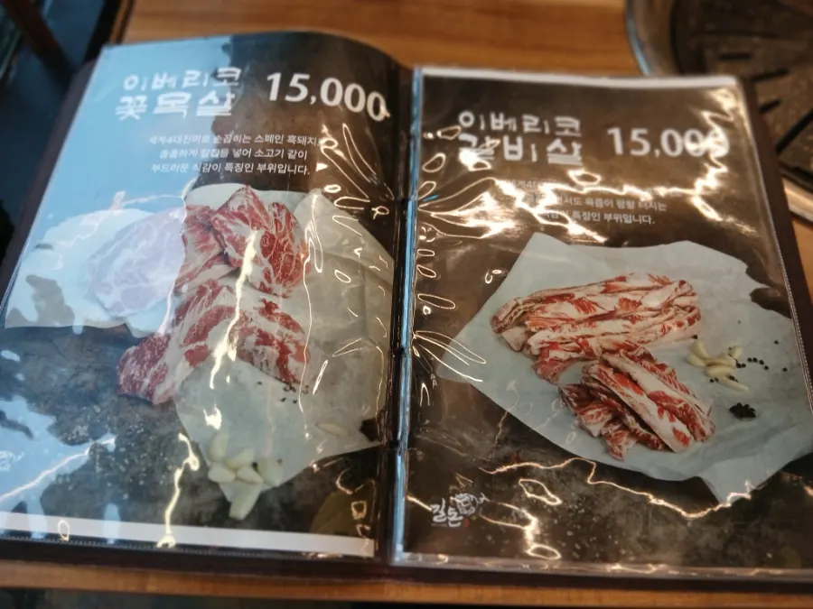 길돈 기본 상차림과 곁들임 반찬