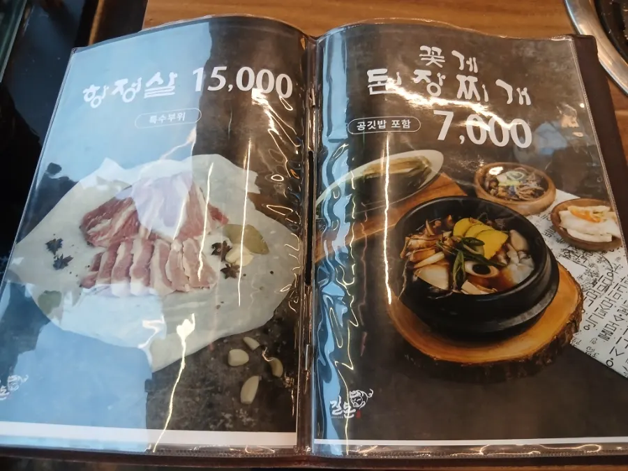 주문한 꽃삼겹과 꽃목살 생고기 접시