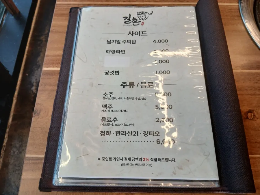 불판에서 익어가는 삼겹살