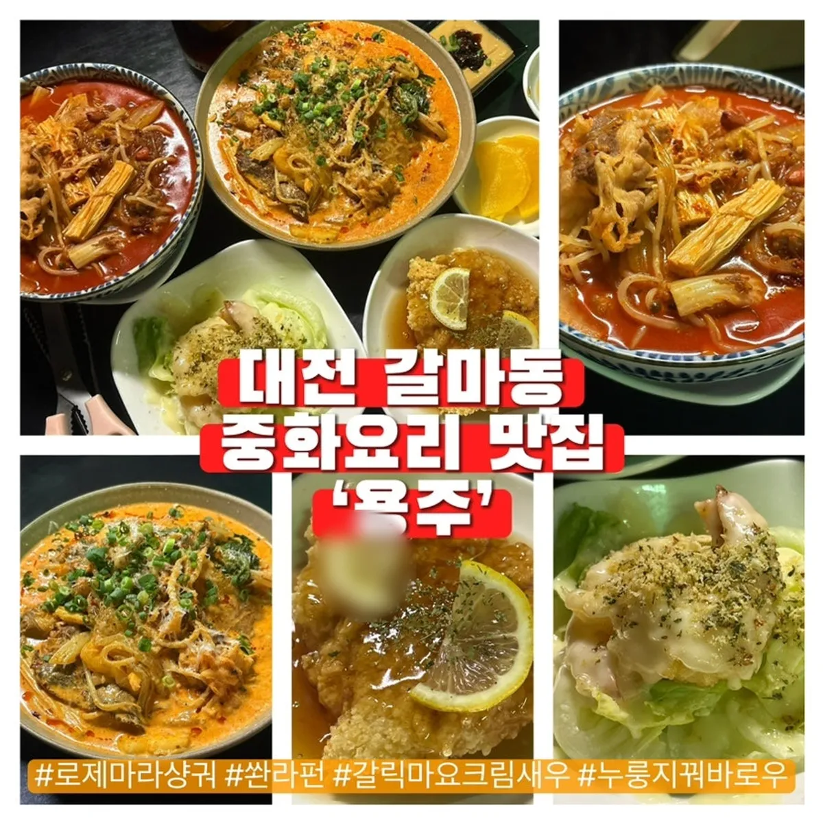 Signature image of Yongju, a Chinese food bar in Galma-dong