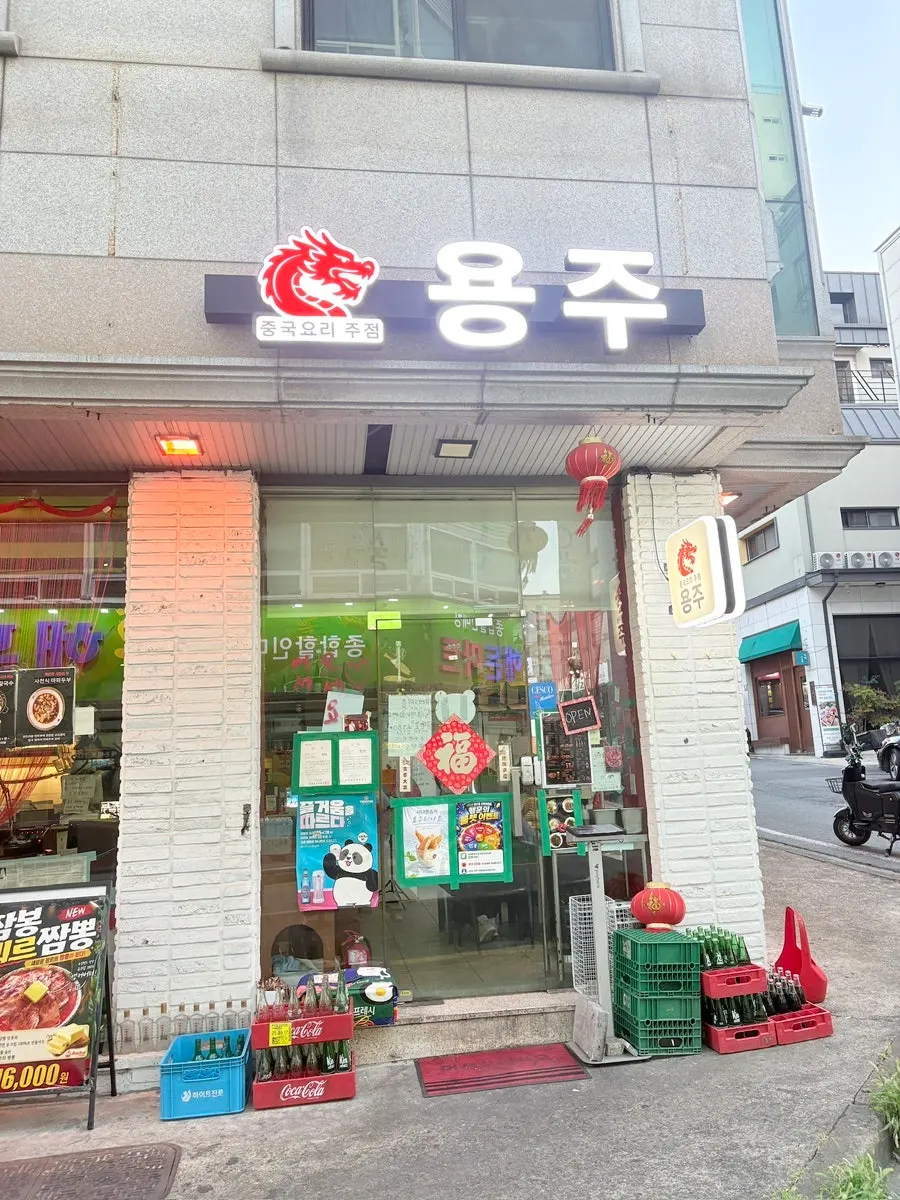 용주의 중국풍 매장 인테리어