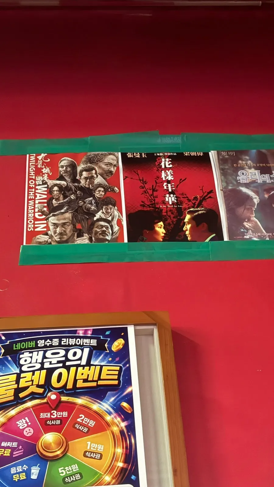 중국풍 소품이 있는 용주 인테리어