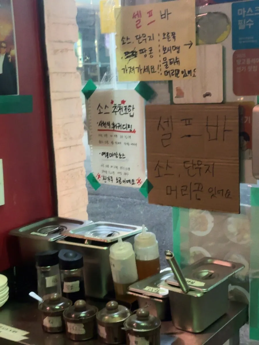 간장소스와 땅콩소스를 만드는 셀프바