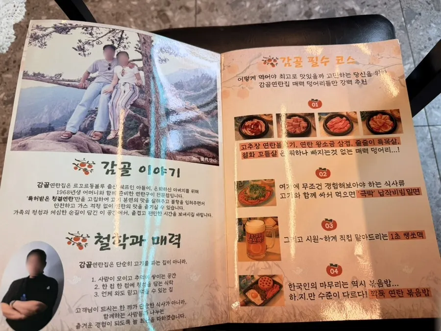 Menu board and prices at Gamgol Yeontanjip Gayang Station Branch