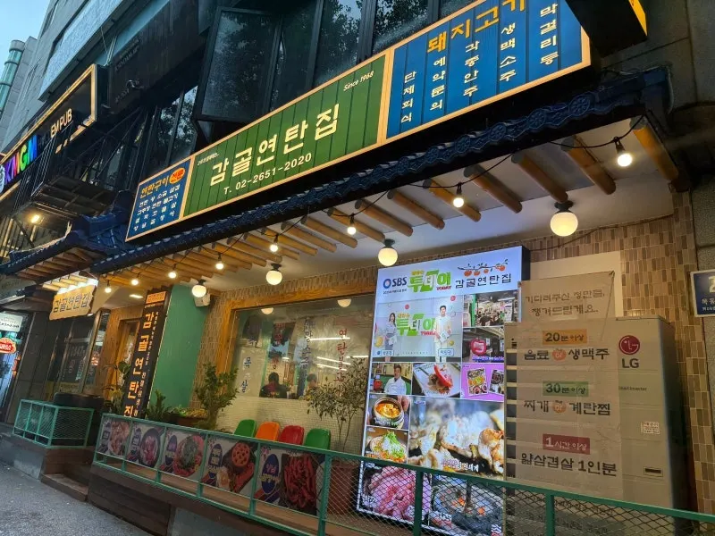 Exterior of Gamgol Yeontanjip Mokdong near Omokgyo Station
