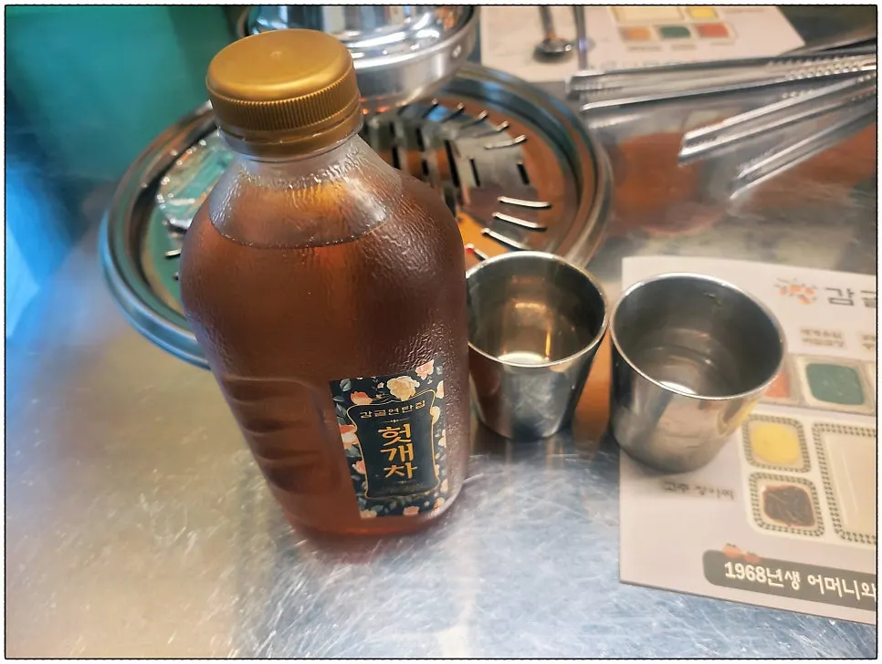 연탄 왕소금 삼겹과 양념꼼장어 상차림
