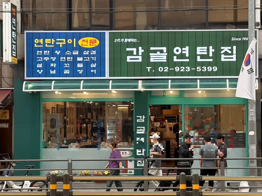 Exterior of Gimgol Yeontanjip Bomun Station Branch near exit 7