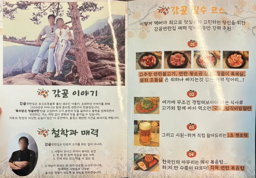 Meat menu board at Gimgol Yeontanjip Bomun Station Branch