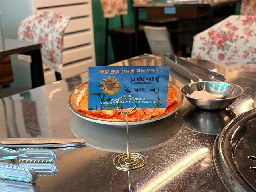 Name card on the reserved table at Gimgol Yeontanjip