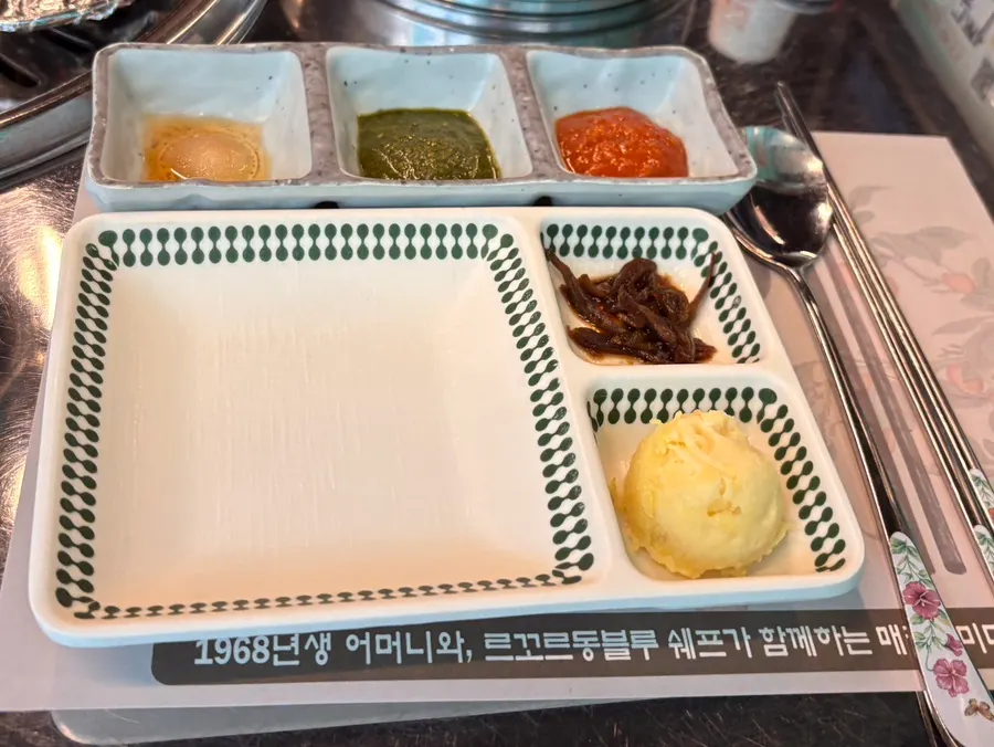 Basic table setting with basil ssamjang and perilla oil-salt dip