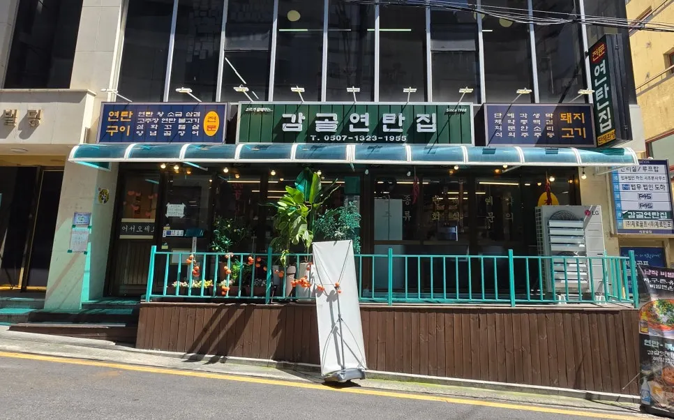 Exterior of Galgol Yeontanjip Seocho Gyodae Branch near Gyodae Station in Seocho
