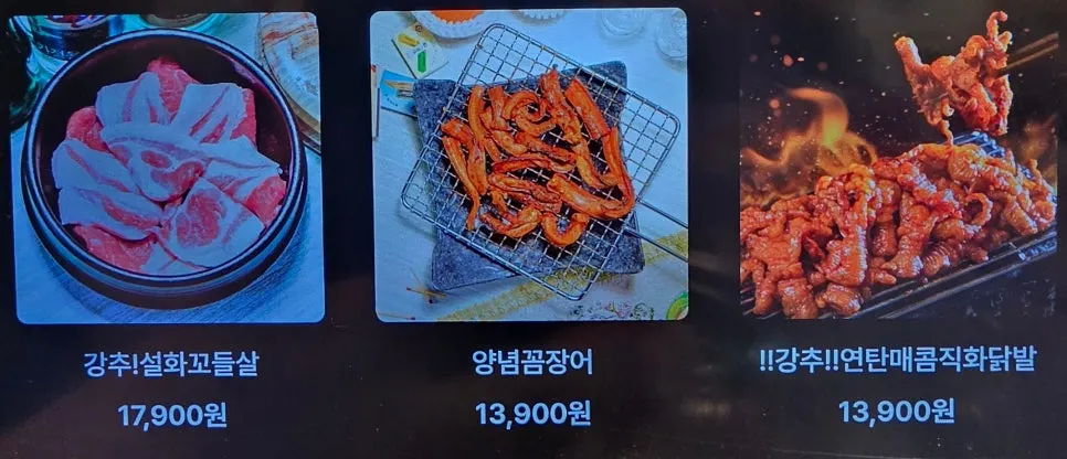 Menu board with meat items and prices at Galgol Yeontanjip