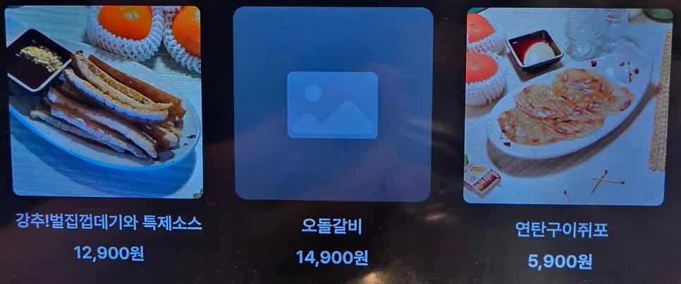 Page of the Galgol Yeontanjip menu board