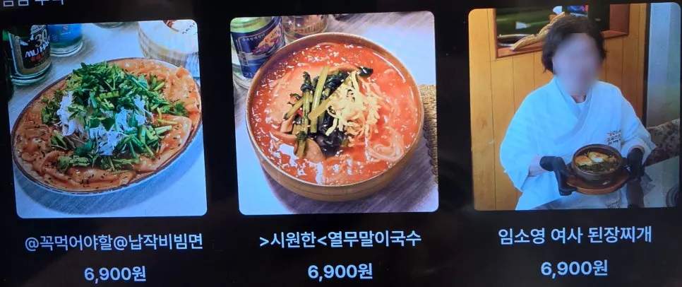 Chicken feet and dried fish menu at Galgol Yeontanjip