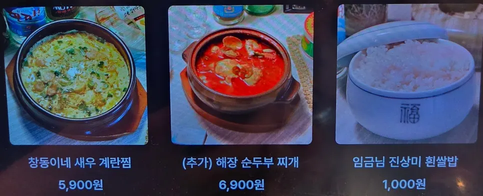 Additional page of the Galgol Yeontanjip menu board