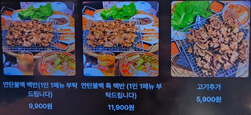 Side dish and drinks menu board at Galgol Yeontanjip