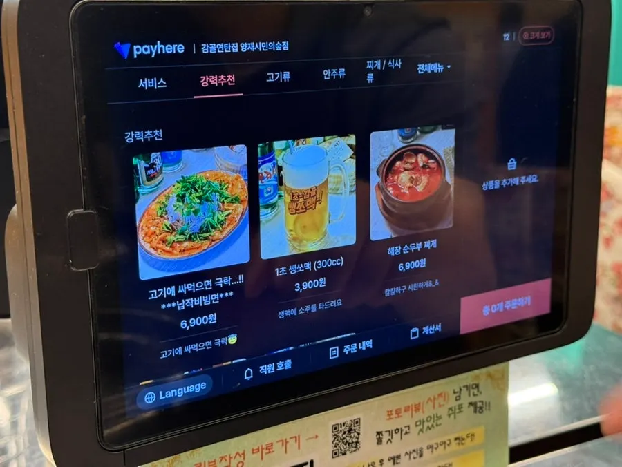 감골연탄집 매장 내부