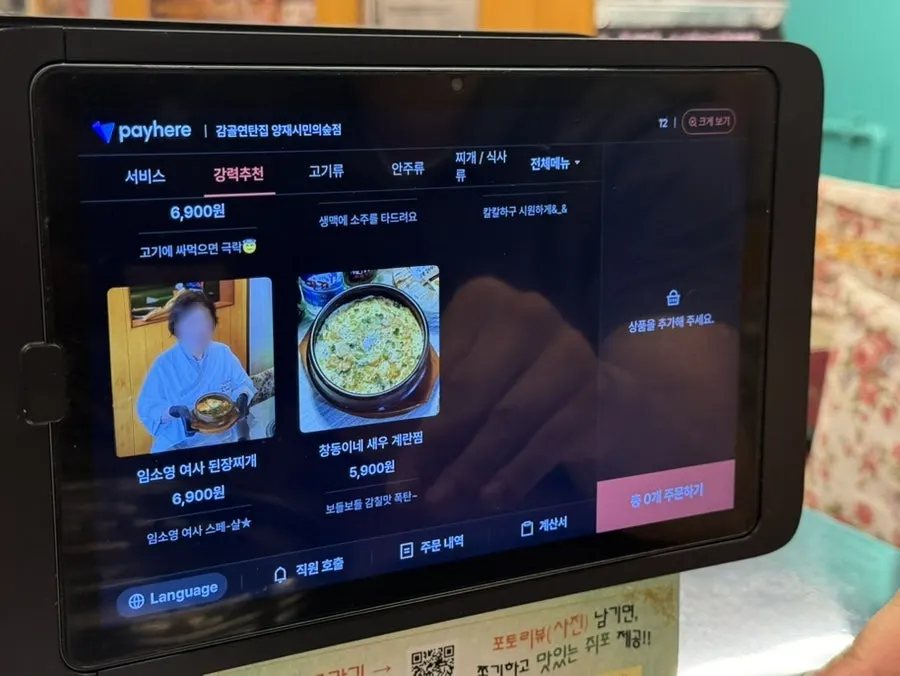 연탄 화로가 놓인 테이블