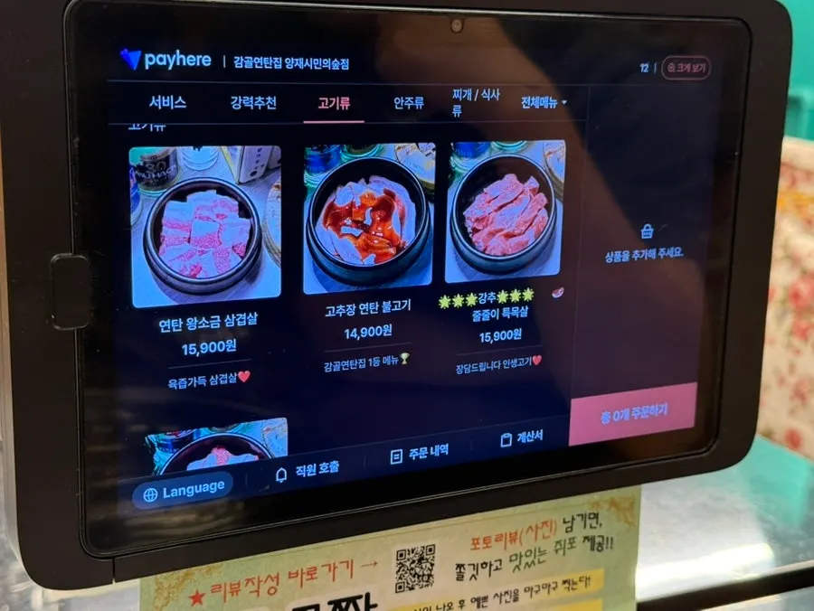 감골연탄집 좌석과 조명