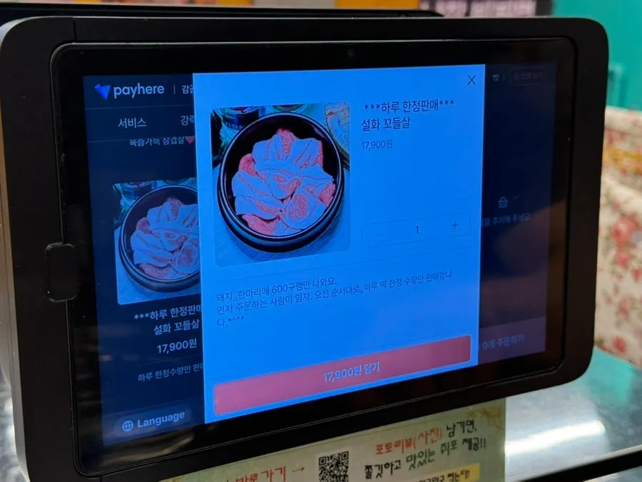 양재시민의숲 고깃집 실내 풍경
