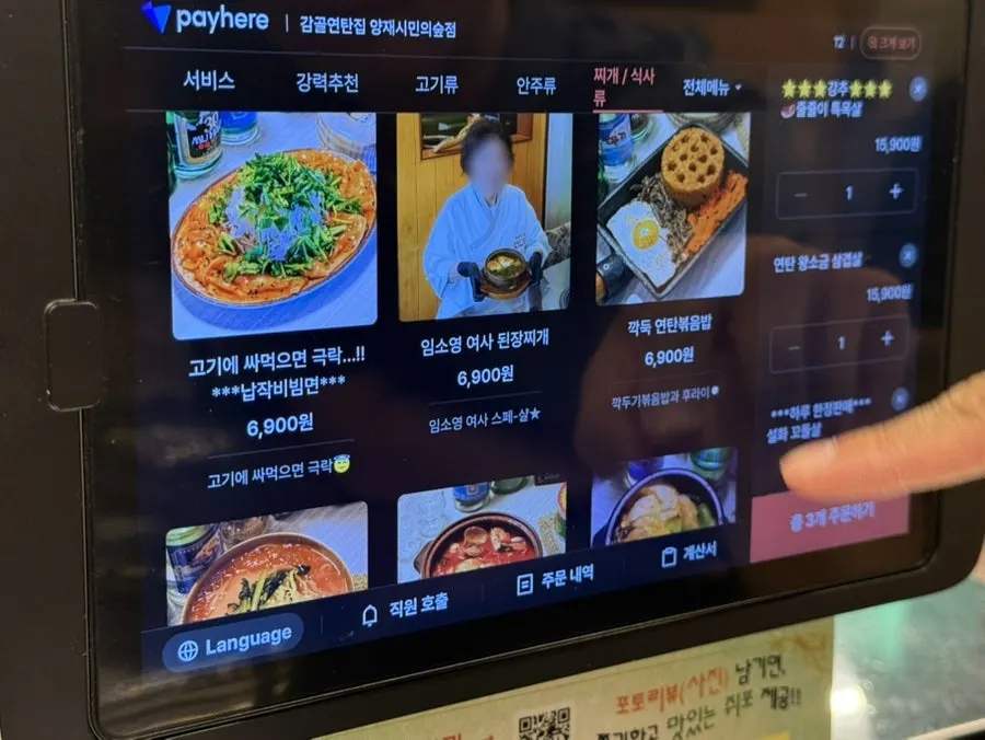 연탄구이 준비된 자리