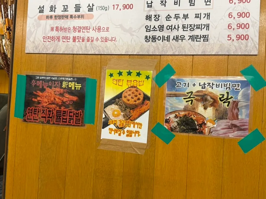 연탄불 위 불판