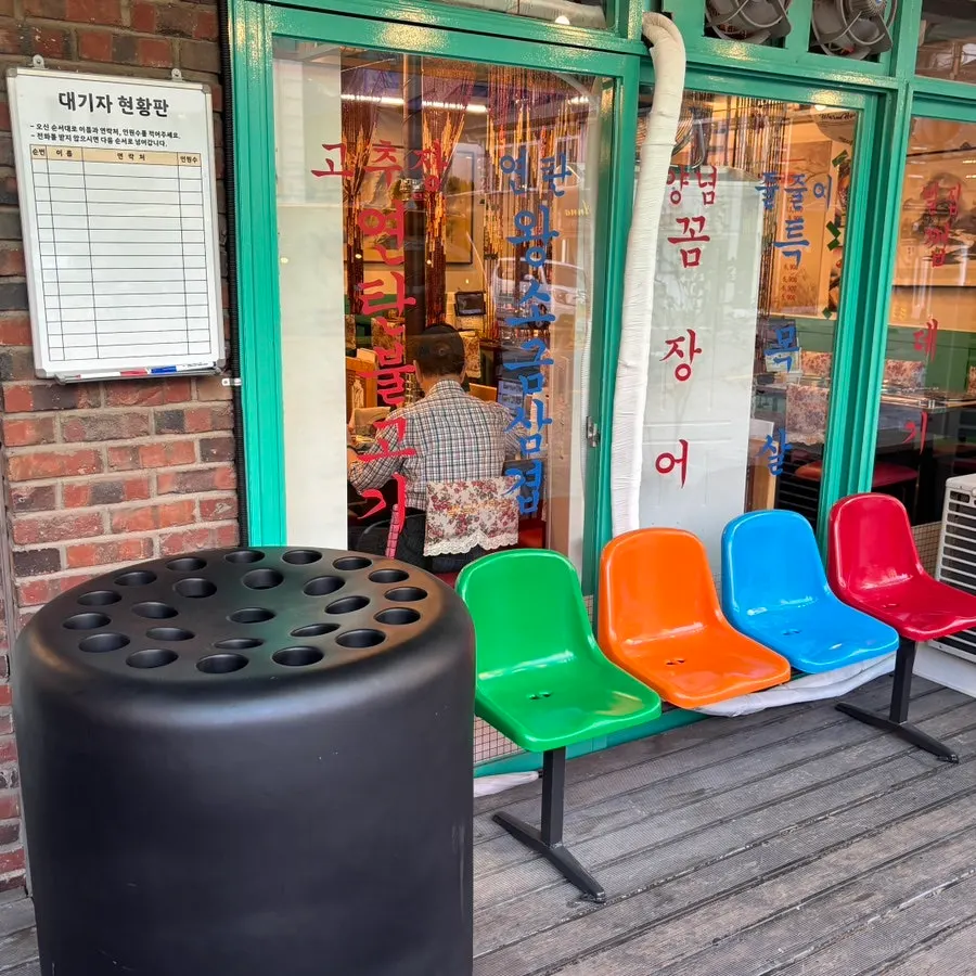 Retro-vibe storefront entrance