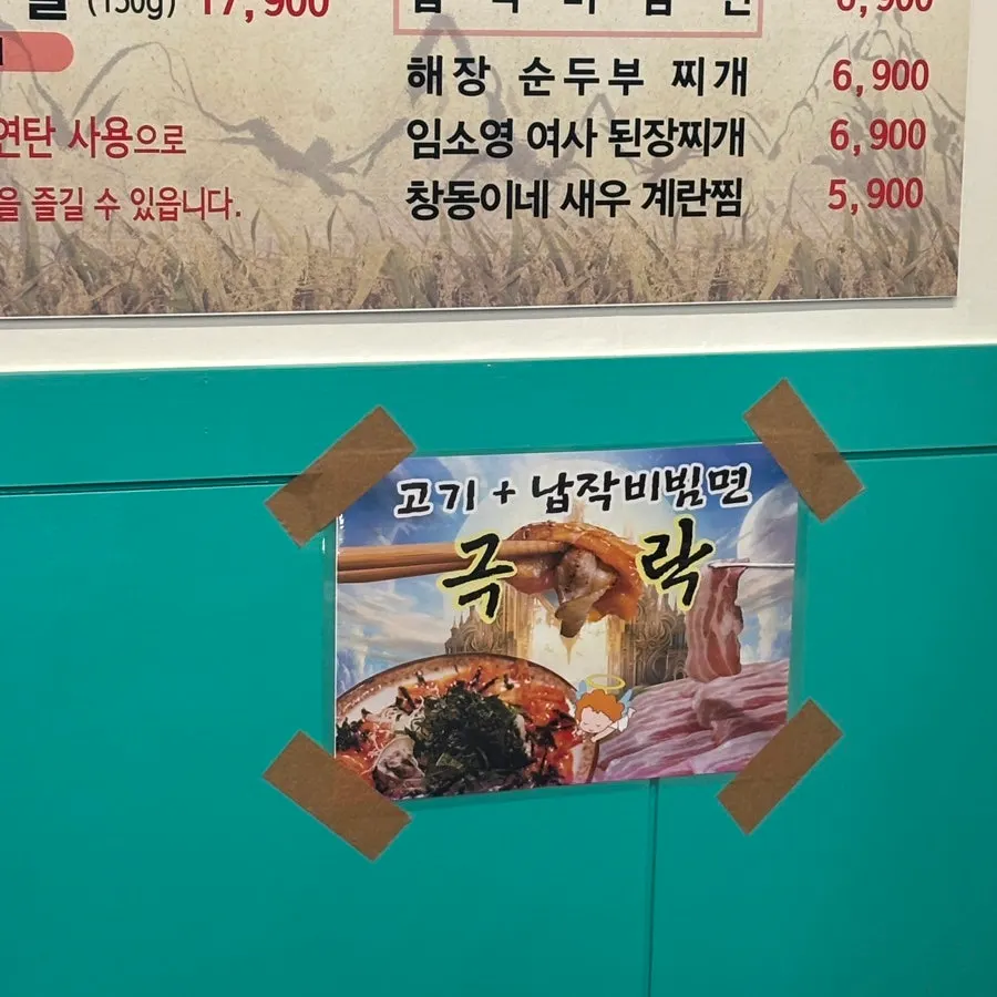 Menu board listing the aged pork belly dish