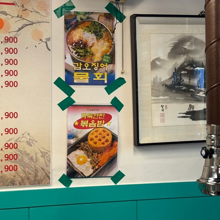Menu board listing the flat bibim noodles
