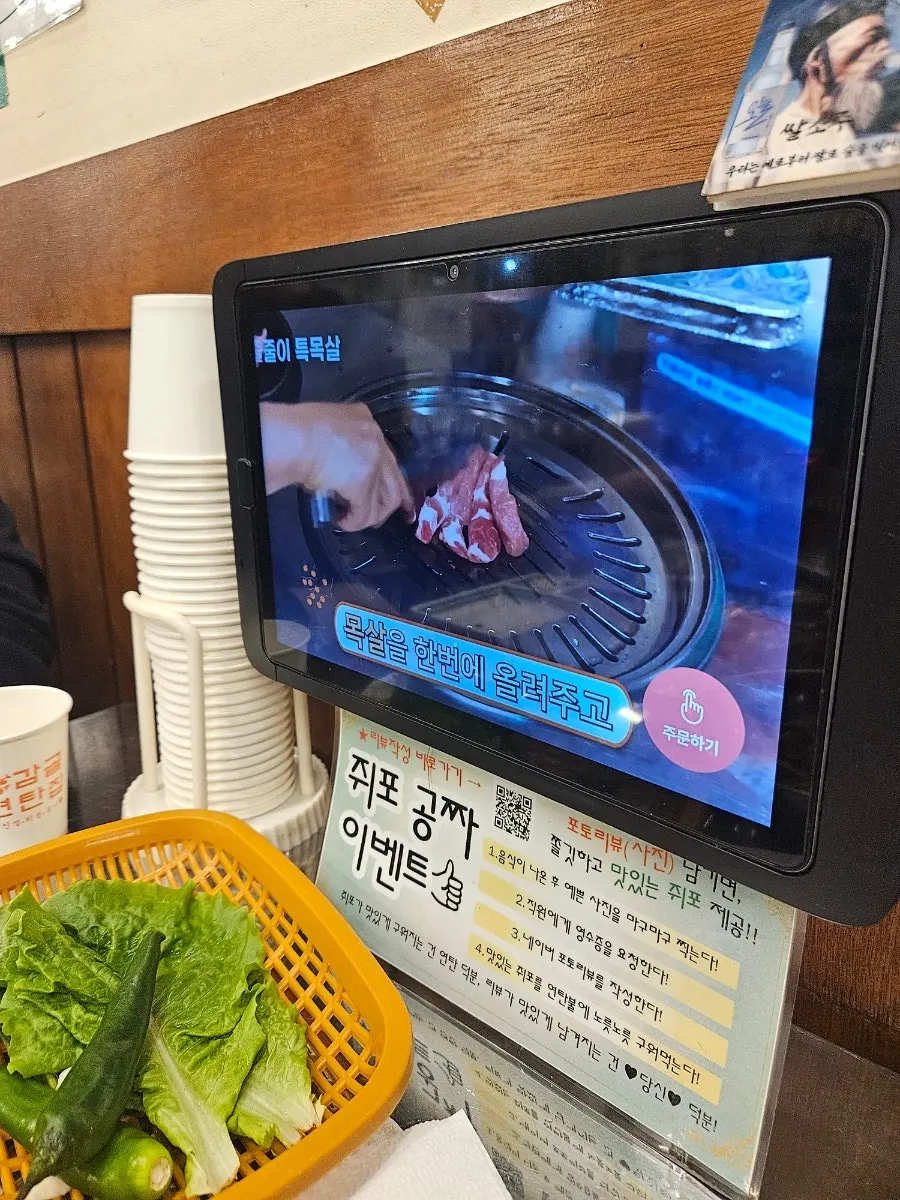 Order kiosk showing grilling instructions for each cut of meat