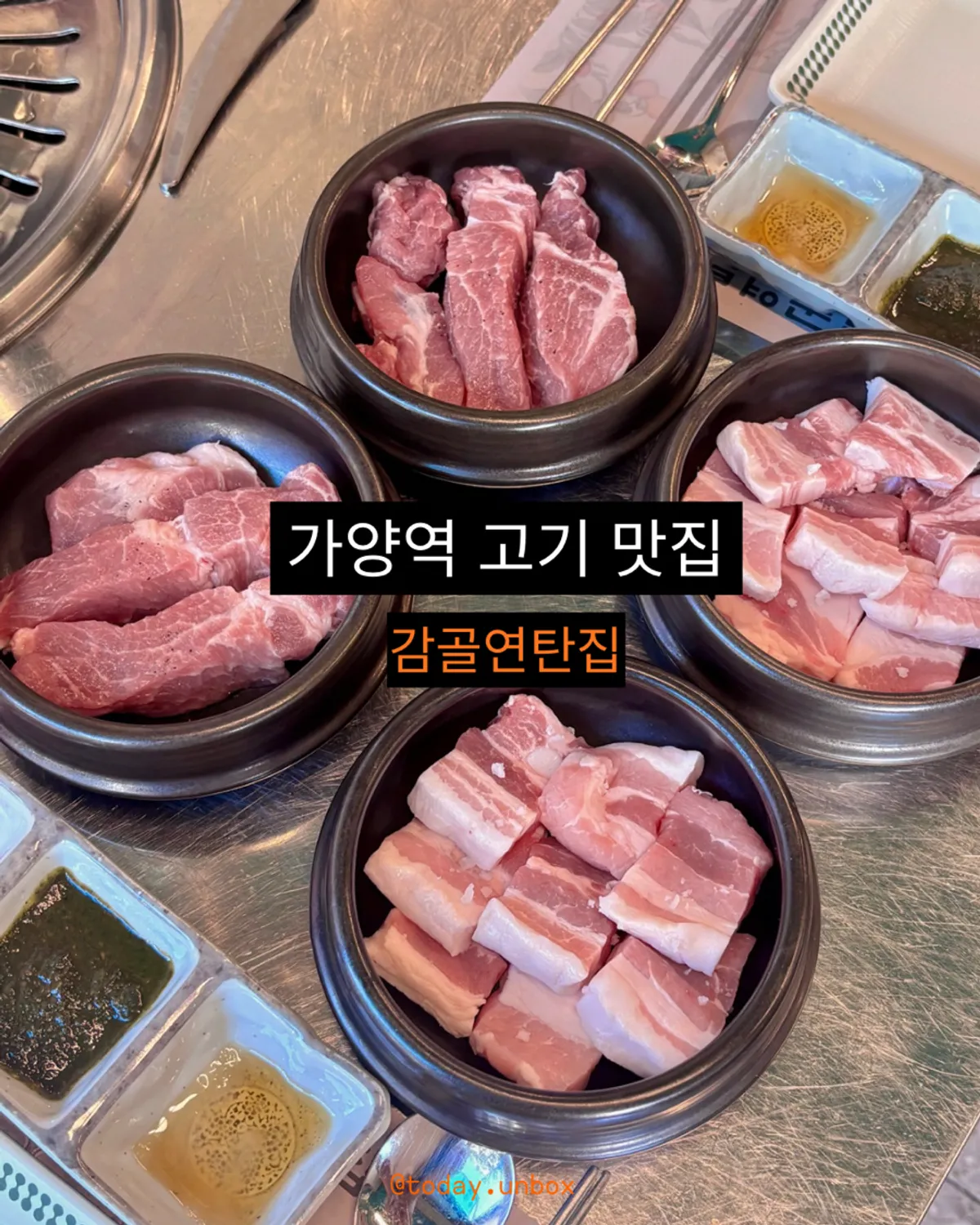 Charcoal-grilled meat at Gamgol Yeontanjip Gayang Station Branch, main shot