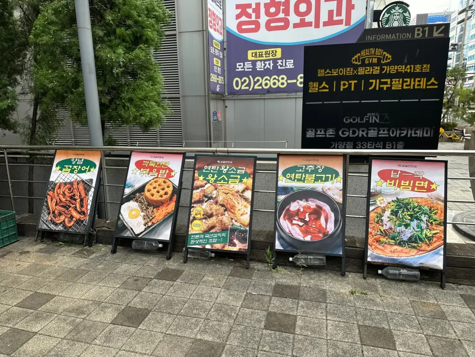 Retro sign and exterior of Gamgol Yeontanjip Gayang Station Branch