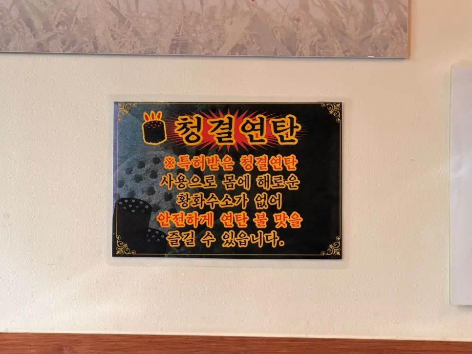 Wall write-ups introducing the restaurant and its popular menu