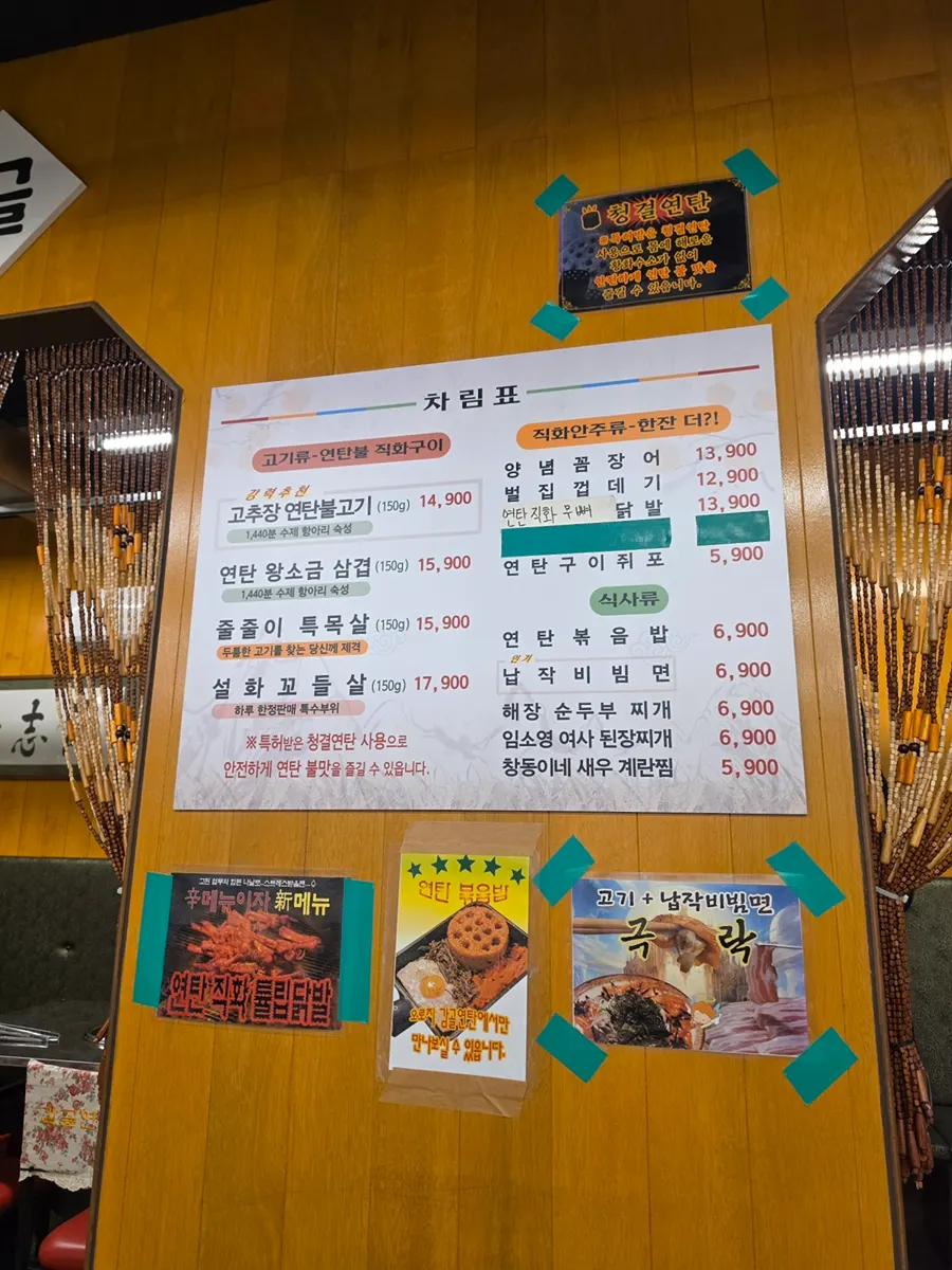 테이블에 세팅된 연탄 화로