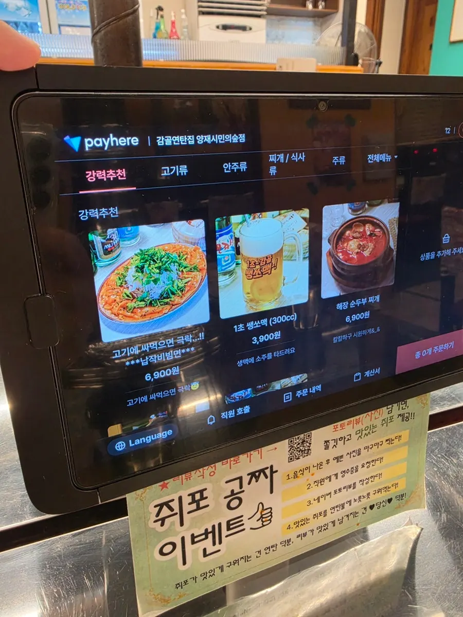 연탄불에 올린 생삼겹살
