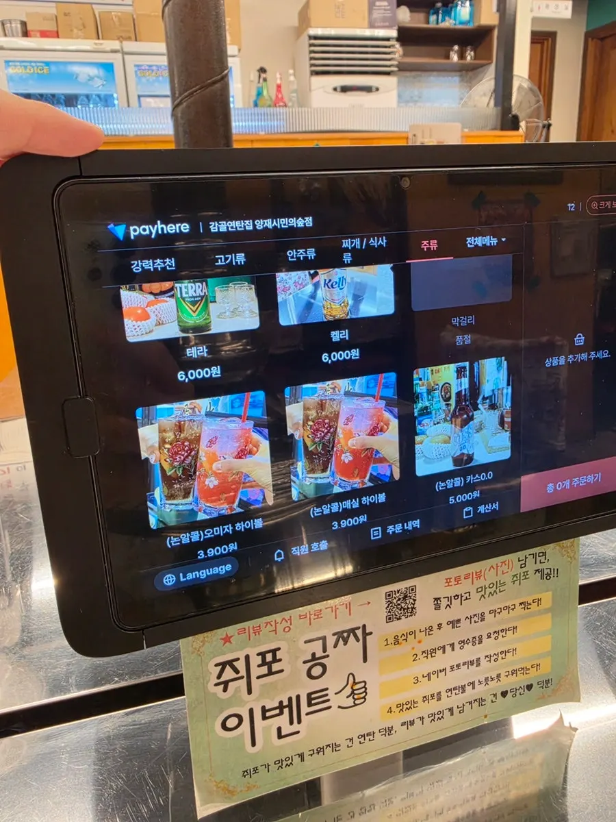 연탄불 석쇠 위 삼겹살 굽는 모습