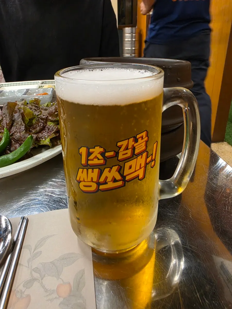 삼겹살과 함께한 생맥주 한 잔