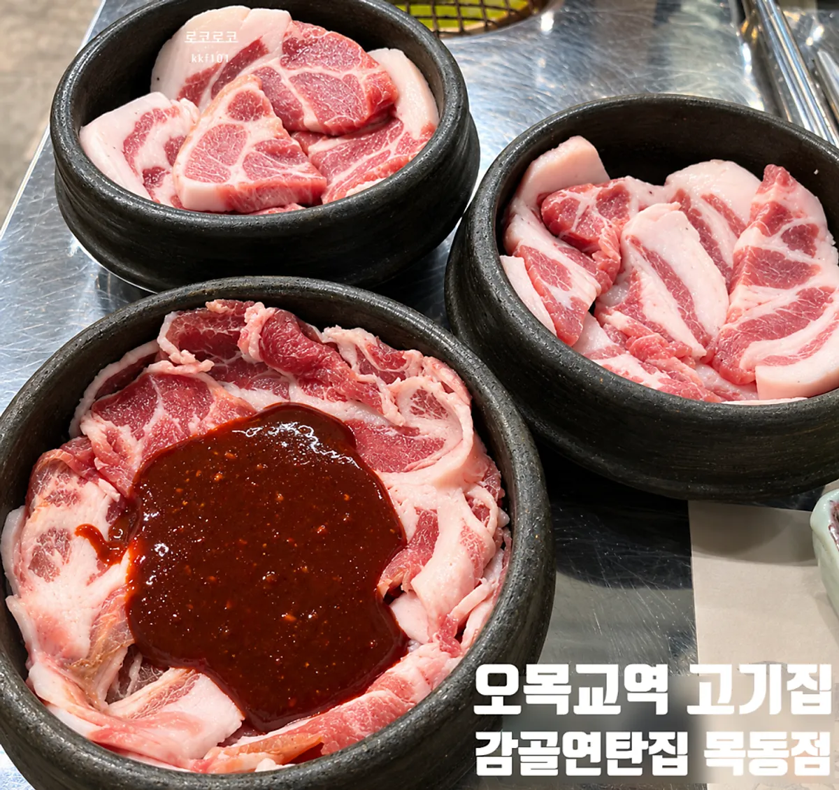 Charcoal bulgogi table spread at Gamgol Yeontanjip Mokdong