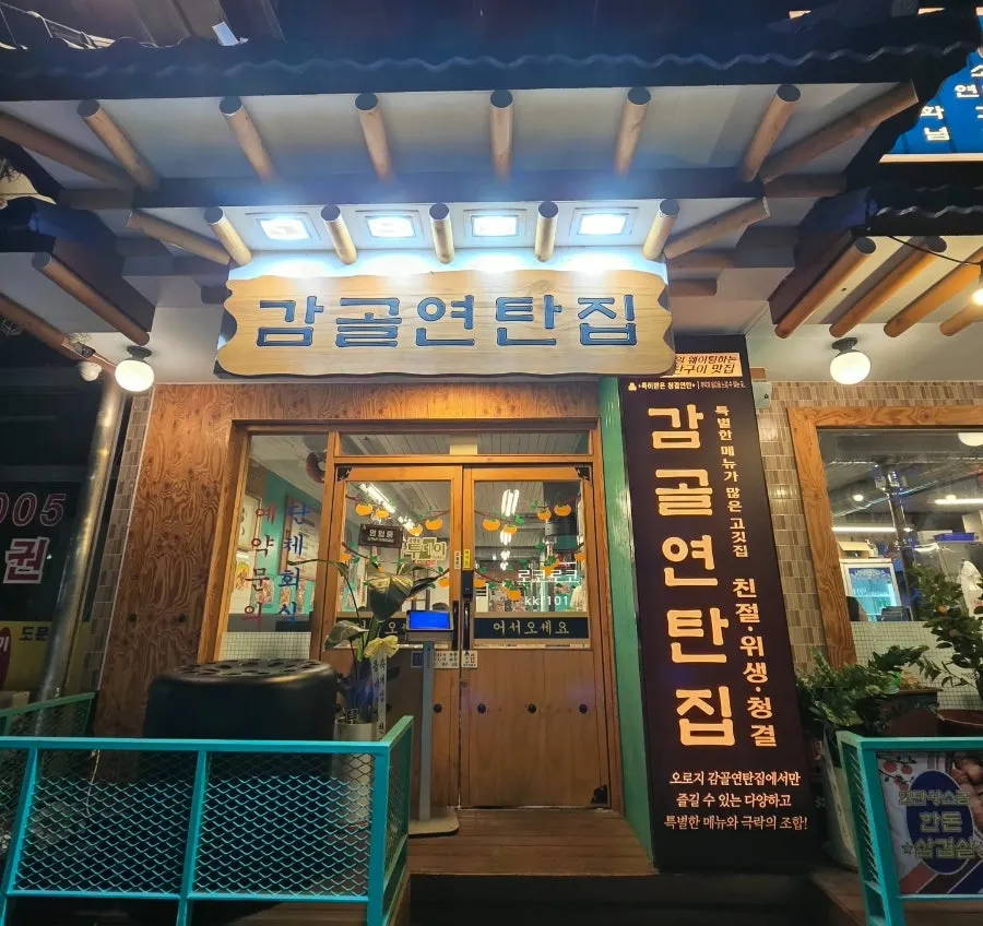 Table setting at Gamgol Yeontanjip Mokdong near Omokgyo Station