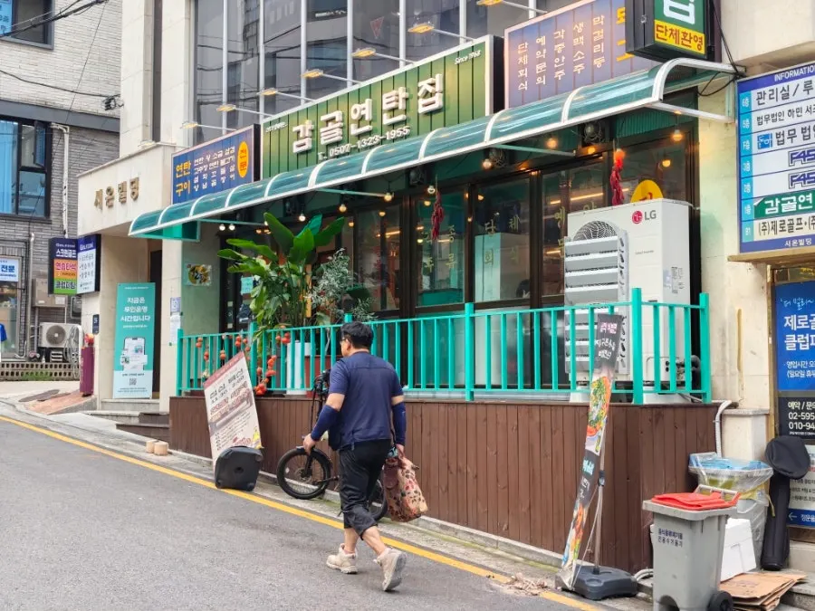 Exterior of Galgol Yeontanjip Seocho Gyodae Branch near Gyodae Station