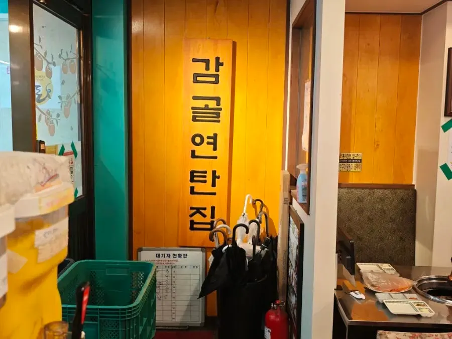 Interior tables with an old-school Korean BBQ vibe at Galgol Yeontanjip