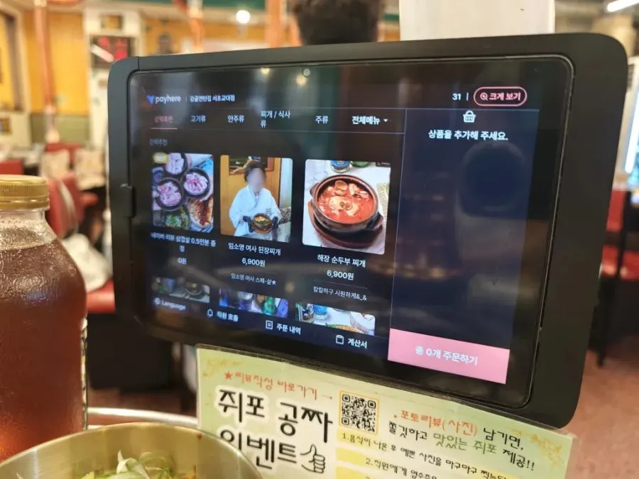 Menu and price list at Galgol Yeontanjip