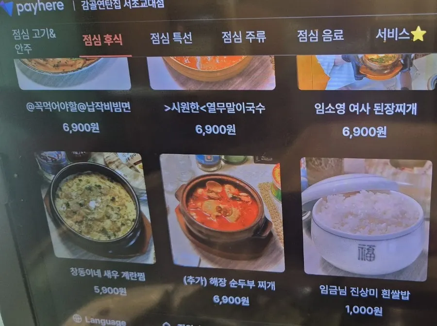 Lunch set-meal menu signage